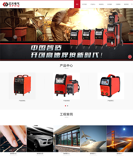 响应式驱动芯片电气网站模板 - PC端